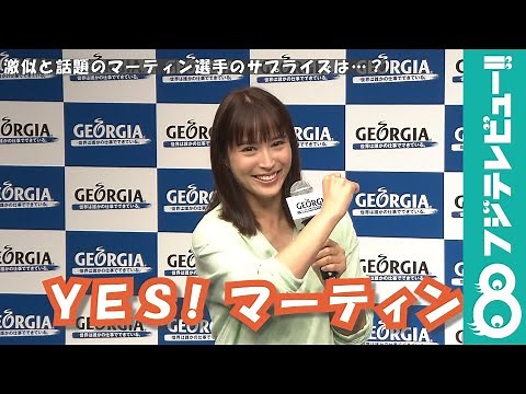 広瀬アリス「公式そっくりさん」登場に爆笑！