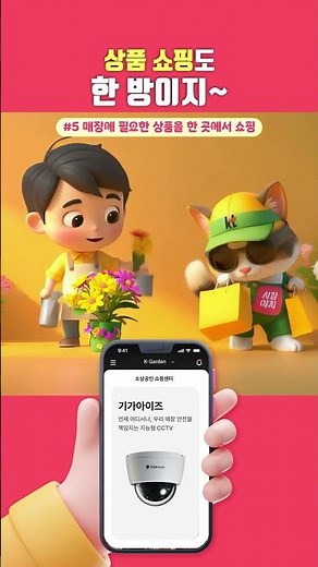 [사장이지] 앱 하나면 사업시작도 Easy, 성공도 Easy!