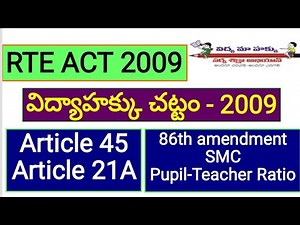 RTE ACT 2009 in Telugu|Right to education act 2009|Vidhyahakku chattam|‪@reveducation297‬|RTE 2009