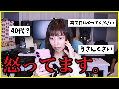 コメント欄パトロール！【コード進行が誰でも作れる注目機材紹介】