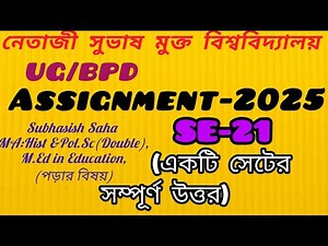 NSOU UG SE-21 Assignment Answer 2025# NSOU BPD SE-21 2025 Assignment Answer