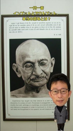 一問一答｜インプットとアウトプットの本当の意味