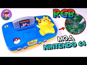 Как сделать RGB мод Nintendo 64 (Pikachu Edition)