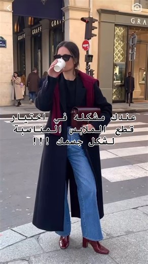 Rawnaq Mohsen / Image consultant and color analyst on Instagram‎: "عندك مشكله في تحديد شكل جسمك !! اتبعي الخطوات الاتية: خذي مقاسات جسمك مثل الصورة ابحثي علي جوجل " body shape calculator “ دخلي مقاساتك و هيطلعلك شكل جسمك اختاري قطع الملابس المناسبة له لا تنسي حفظ الفيديو 📸🌹"‎