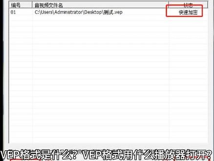 怎样把vep格式转换成mp4合适？怎么打开vep文件？网盘文件vep怎么打开？ - 抖音