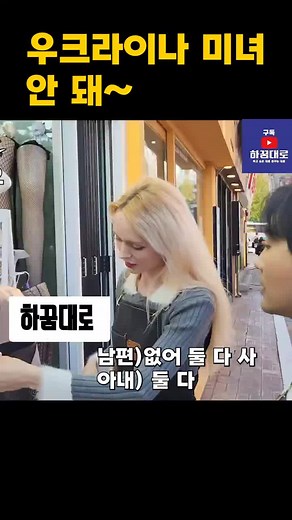 AMWF Couples: A Cultural Blend of Ukraine and Korea