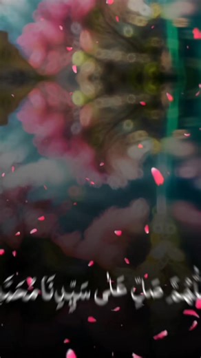 Darood e Pak: A Ramadan Reflection