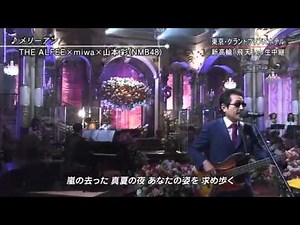 FNS歌謡祭 2014.1203THE ALFEE×miwa×山本彩 メドレー