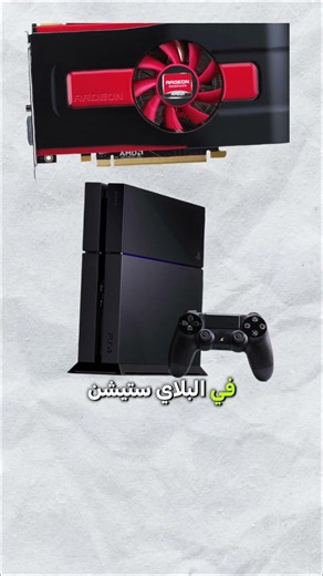 جربت كارت ال ps4 علي جهاز الكمبيوتر #belal_hassan #pc #ps4