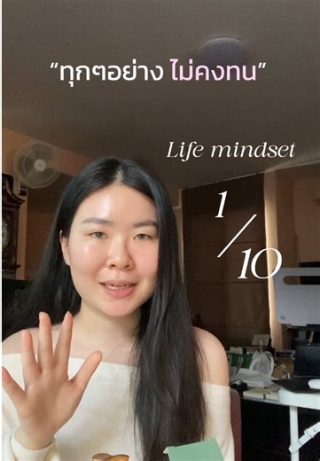 Understanding Temporary Nature in Psychology