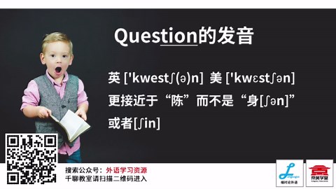 question的tion如何发音？_高清1080P在线观看平台_腾讯视频