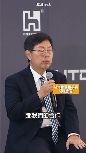 Foxconn Technology debuts today: Highlights all at once