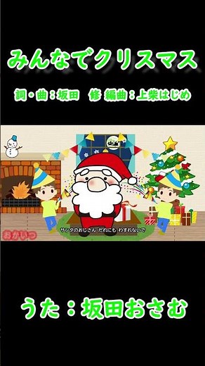 Christmas for everyone (with mom) / Osamu Sakata #withmom #Christmasforever #OsamuSakata
