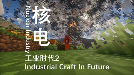[MOD开发日志] 工业时代2-个人重制 #5 核电，轻而易举啊！