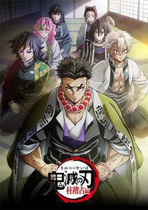 Kimetsu no Yaiba: Hashira Geiko-hen Episode 6