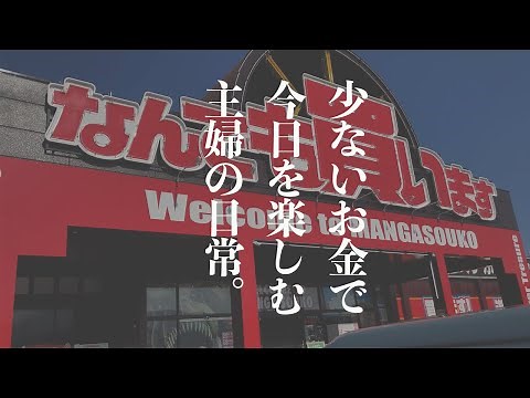 [Living vlog] The daily life of a housewife who enjoys today with a small amount of money.