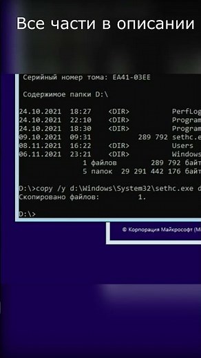 Как сбросить пароль Windows 10 без потери данных? Часть 6 #пароль #сброспароля