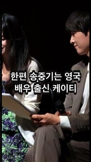 아들아 송중기 케이티 위 다정 투샷..공식 사진 #연예뉴스 #연예속보 #연예이슈 #오늘의연예 #아들아