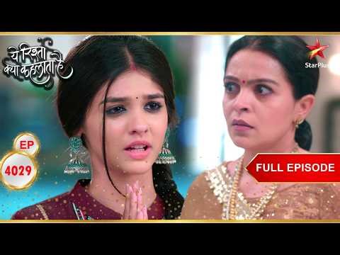 Akshara Requests Manjiri! | Full Ep. 4029 | Yeh Rishta Kya Kehlata Hai