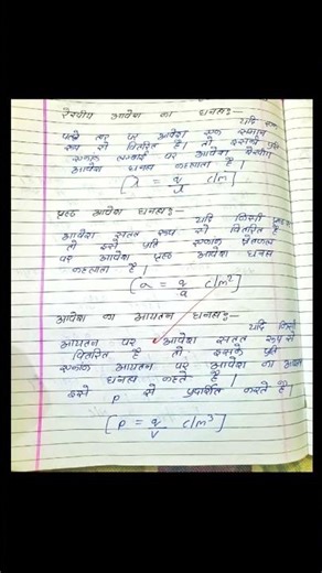 class 12 chapter 1 physics... 📖🙏
