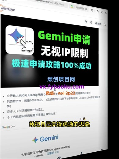 无视IP限制2026年Gemini极速申请攻略100%成功#赚钱最快的方法 #gemini #gemini注册 #赚钱