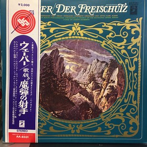 Carl Maria von Weber, Hermann Prey, Ernst Wiemann, Elisabeth Grümmer, Lisa Otto, Karl Kohn, Berliner Philharmoniker, Joseph Keilberth - Der Freischutz Highlights