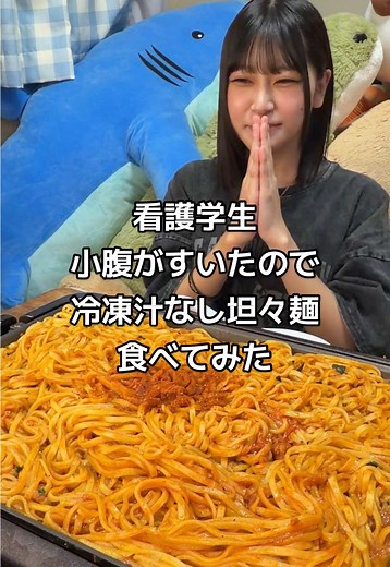 冷凍汁なし坦々麺を爆速で楽しむ！