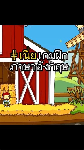 English language learning game #vocabulary game #English language learning game #practice English