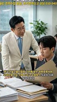금형기능사 자격증 활용한 건설기술인 경력수첩 발급 및 승급 가이드#경력수첩발급 #기계분야건설기술인 #한국건설기술인협회 #역량지수 #경력신고대행 #건설경력관리#초급기술자 #경력증명서