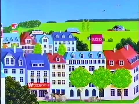 イオングループ CM 1991