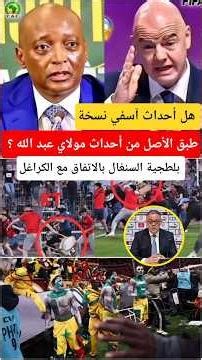 هل أحداث آسفي نسخة طبق الأصل من أحداث مولاي عبد الله ؟بلطجية الكراسي بالاتفاق... مع جيران