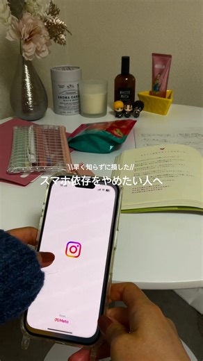〰️ 𝗻 𝗮 𝗼〰️ on Instagram: "早く知らずに後悔した"スマホ依存の原因" また長時間スマホ見て、時間を無駄にしちゃった…🤳 って経験、1度はあるんじゃないでしょうか？ しかし、スマホ依存は“意志の弱さではない“という事を知ってほしい。 というわけで、スマホ依存の原因4選をご紹介✨ ①ドーパミンの快感ループ🧠 新しい情報や、通知・いいねに対して、脳が報酬(快感)と認識して“ドーパミン(幸せホルモンの1つ)”を放出。 すると、「もっと見たい！」「また開きたい！」と中毒的なループに陥る。 ②承認欲求、孤独感の埋め合わせ🌫️ 人は皆、「認めてもらいたい」という承認欲求を持っているもの。 スマホは、「誰かに見てもらいたい」「繋がっていたい」と言う承認欲求を手軽に満たしてくれる。 ③現実逃避、ストレス回避💨 不安、退屈、寂しさ、緊張などの不快感情から一時的に逃れる手段としてスマホを使用する人も多い。 “スクロール中は気を紛らわす事ができる“と言う脳の学習が強化される。 ④情報過多、止め時の無さ🤳 SNSや動画アプリは、次々とおすすめを出す仕組み(アルゴリズム)で