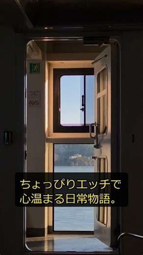 【注目】空から降ってきた美少女との、ちょっぴりエッチで心温まる日…『そらのおとしもの』 #Shorts