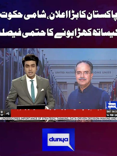 Breaking News Update from Pakistan