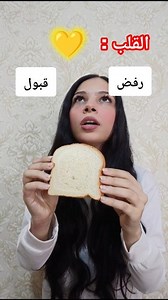 You have to choose a heart to know your soulmate 🤯❗