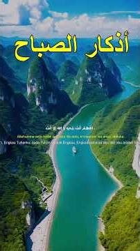 أذكار الصباح - راحة نفسية لا توصف بصوت القارئ علاء عقل | Morning Athkar - Dzkir Pagi by Alaa Aql