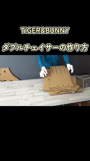 How to Make Double Chaser with Cardboard in Genshin Impact