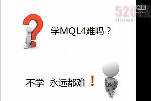 10天学会MQL4-第三课