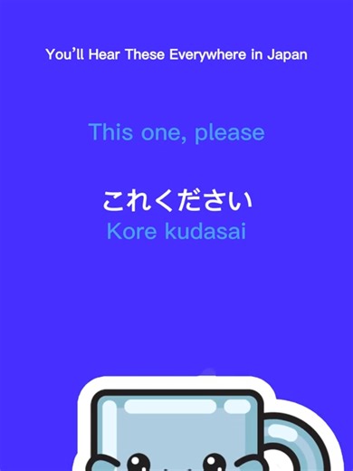 You can hear these words everywhere in Japanese. Immerse these phrases and you feel so japanese #learnjapanese #nihongo #japaneselanguage #japanesephrases