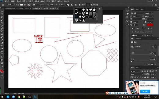PS画方形、圆形、多边形、直线等形状