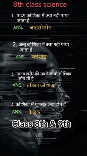 #8th class science #gayan #reading #trending #knowledge