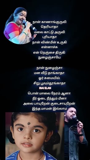 #tamilsong #80smusic #90s #love #highlights #song #80ssong #duet #80s #viralshort #viral #vijay