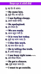 बिल्कुल शुरू से अंग्रेजी सीखें 467 | Rk Learning Eng