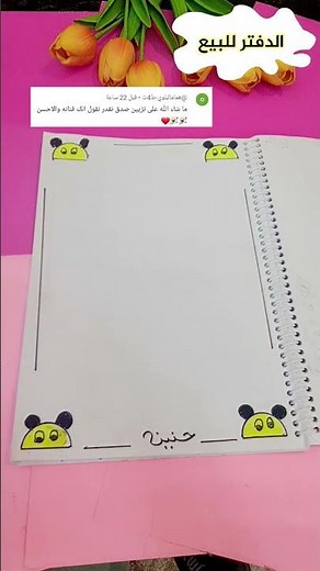 Beautiful notebook decoration drawings, cute text and emoji drawing #shorts #GigiColors #notebook...