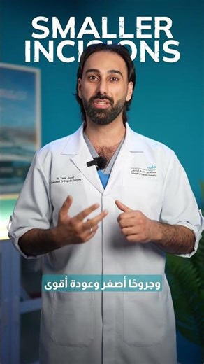 Recover Faster from Sports Injuries | Dr. Tarek Jawad – Consultant Orthopedic Surgery