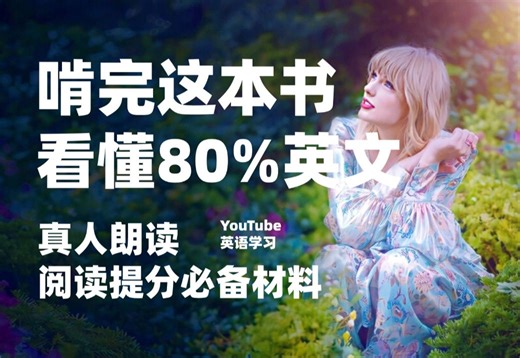 【分级阅读】寻宝者的故事 The Story of the Treasure Seekers 啃完这本书，看懂80%英文 | 四六级雅思托福阅读必备拓展材料