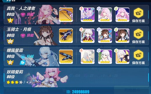 好抽象的灭火器，S0人SS时SSS李批发690分官服寂灭498扰动冰伤灭火器（极限700 ）