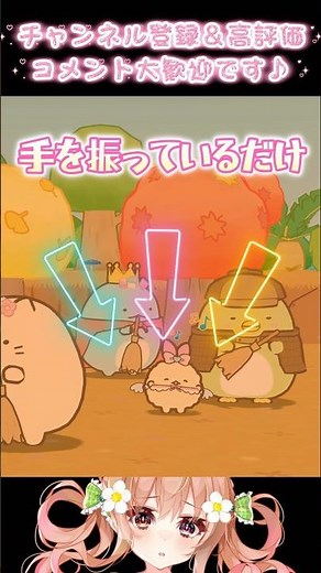 【#アニメ】熱唱するえびてんのしっぽとぺんぎん？/すみっコぐらし つくろう！ステキなすみっコ島【#すみっコぐらし】#shorts #バズれ #sumikkogurashi #角落小夥伴 #角落生物