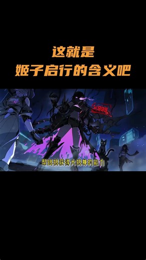 这就是姬子启行的含义吧 #原神空月之歌