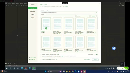HbuilderX和微信开发者工具的联调